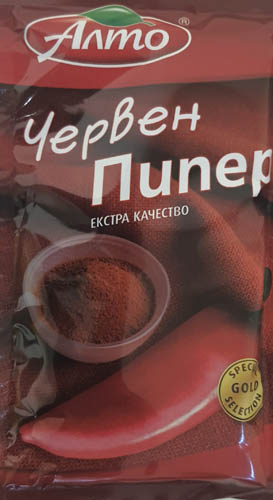 Червен пипер сладък екстра