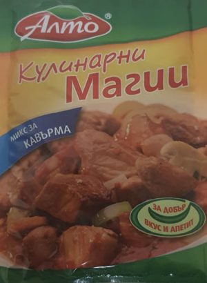 Микс за кавърма