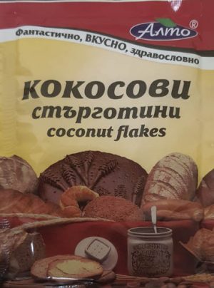 Кокосови стърготини