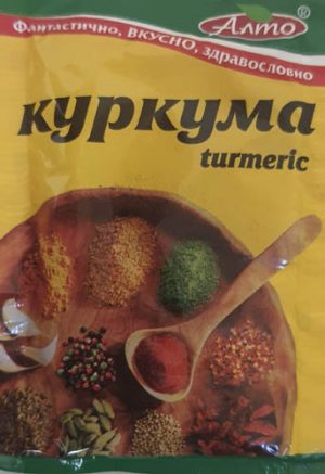 Куркума